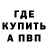 Меф VHQ Will Stimpson