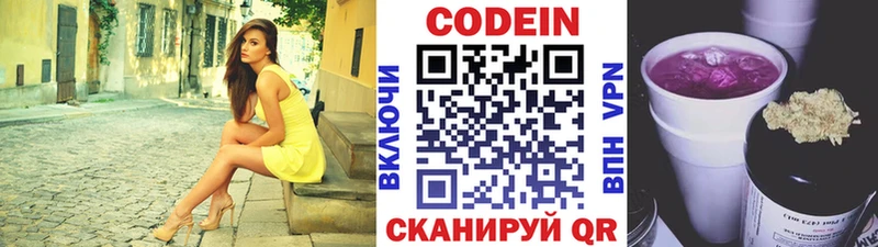 Codein Purple Drank Ардон