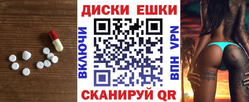 Экстази XTC  закладки  Ардон 