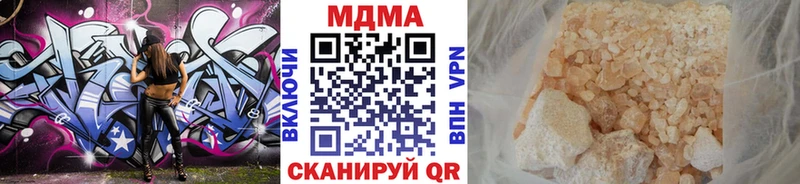 МДМА молли  купить наркотик  Ардон 